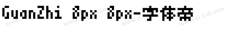 GuanZhi 8px 8px字体转换